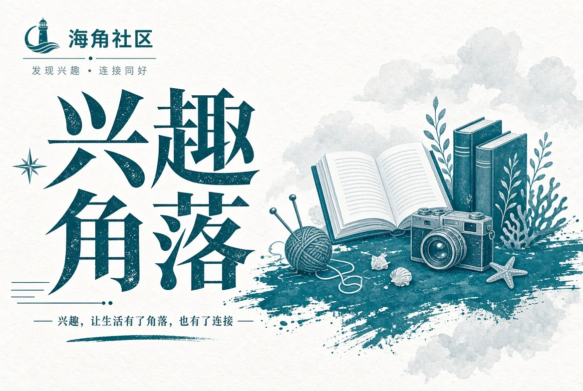 路途中的海边与步行观察