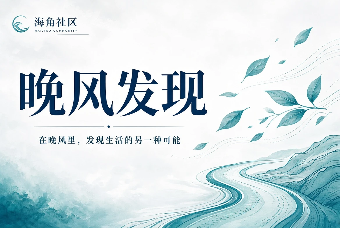 公园与公共空间日常